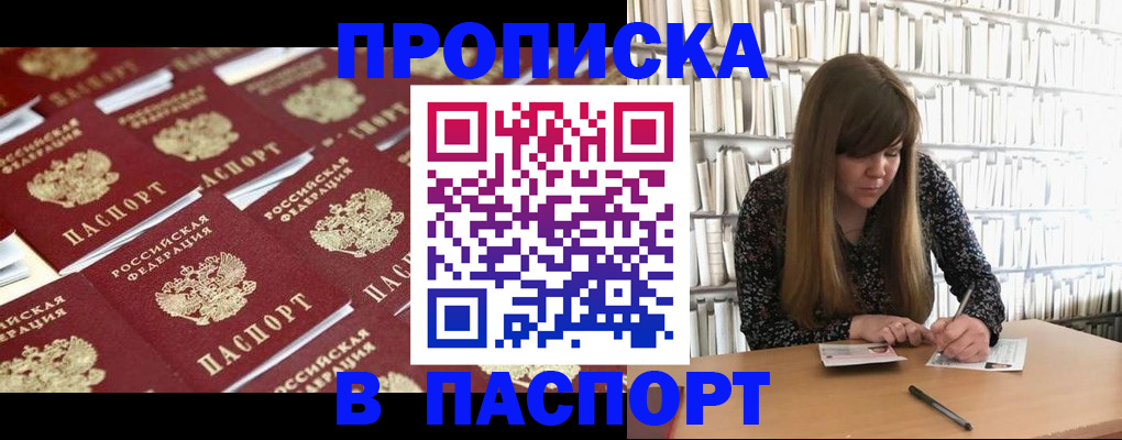 найти адрес прописки в Емве