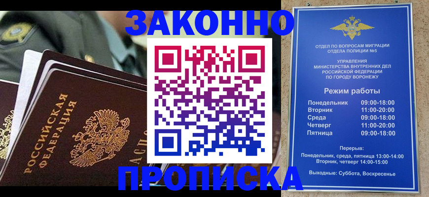 купить прописку в Емве