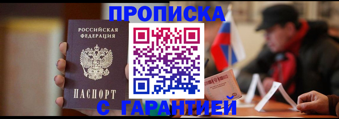 временная регистрация в квартире в Емве